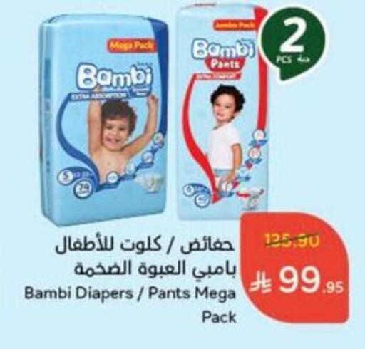 BAMBI available at Hyper Panda in KSA, Saudi Arabia, Saudi - Al Khobar