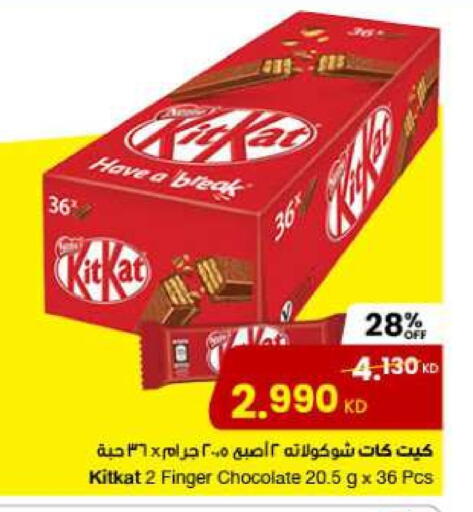 KITKAT available at The Sultan Center in Kuwait - Kuwait City