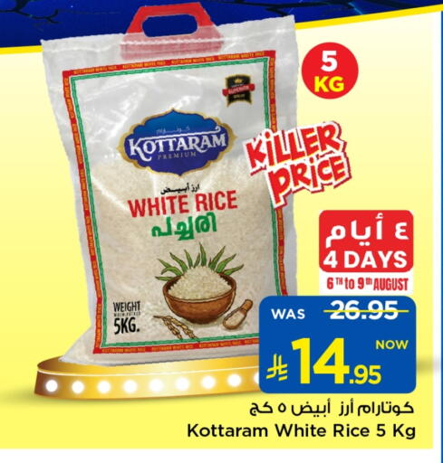 أرز أبيض available at مارك & سيف in مملكة العربية السعودية, السعودية, سعودية - الخبر‎