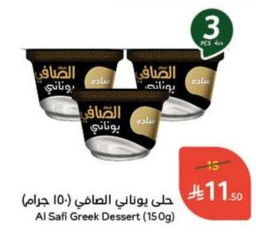 Pudding & Desserts in Hyper Panda, Saudi Arabia Offers - Saudi Arabia available at Hyper Panda in KSA, Saudi Arabia, Saudi - Al Hasa