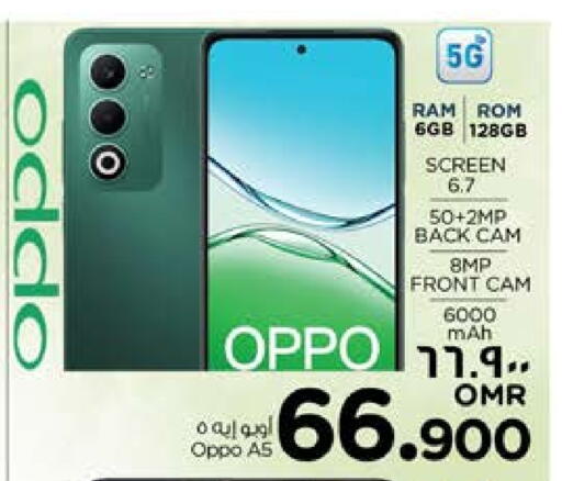 OPPO available at Nesto Hyper Market   in Oman - Sohar
