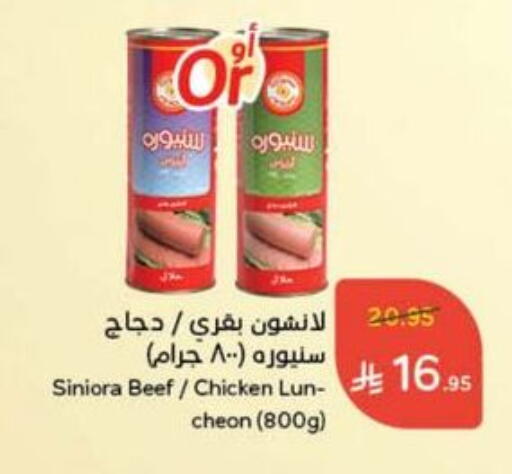 Deli & Specialty Meats in Hyper Panda, Saudi Arabia Offers - Saudi Arabia Beef available at Hyper Panda in KSA, Saudi Arabia, Saudi - Al-Kharj