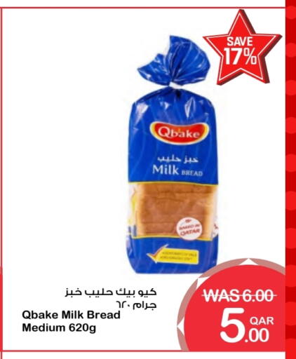available at ميغا مارت in قطر - الخور
