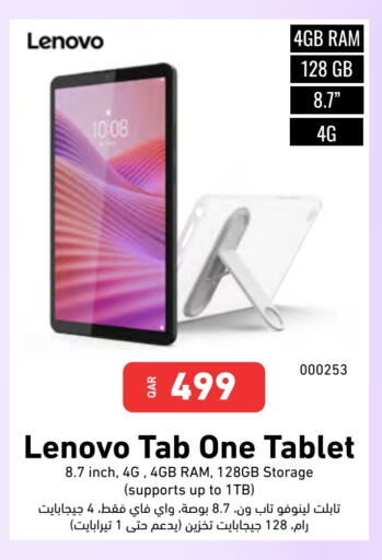 لينوفو available at ديجيتال زون للتجارة in قطر - الضعاين