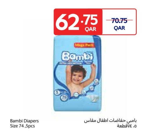 بيبي جوي available at كارفور in قطر - الريان