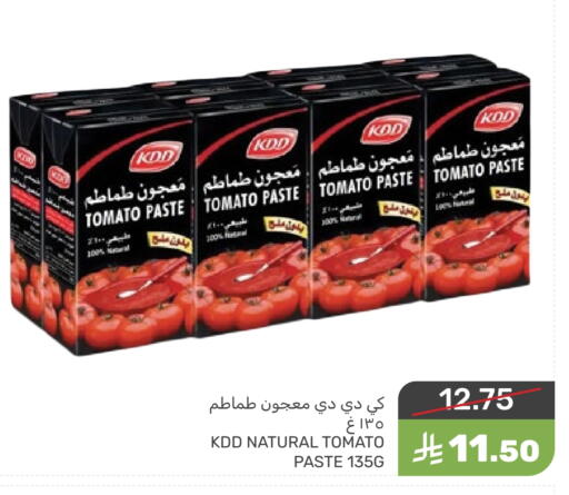 KDD Salt available at Mazaya in KSA, Saudi Arabia, Saudi - Dammam