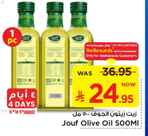 Olive Oil available at Mark & Save in KSA, Saudi Arabia, Saudi - Al Hasa