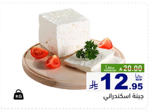 Cheese & Cream in Aswaq Ramez, Saudi Arabia Offers - Saudi Arabia available at Aswaq Ramez in KSA, Saudi Arabia, Saudi - Dammam
