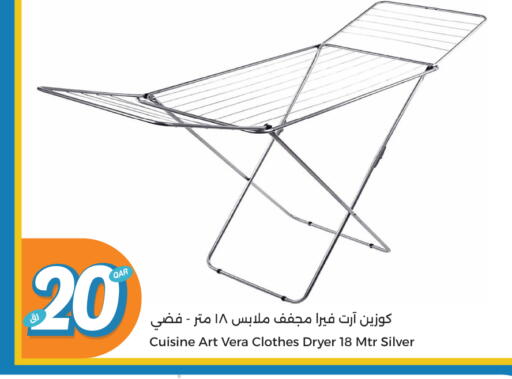 منشر للملابس available at سيتي هايبرماركت in قطر - الخور
