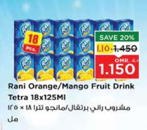 راني available at نستو هايبر ماركت in عُمان - صُحار‎