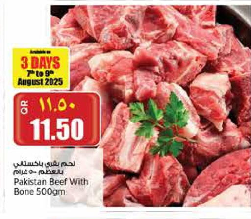 حم بقرى available at سوبر ماركت الهندي الجديد in قطر - الخور