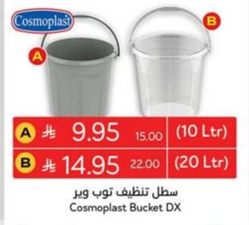 available at Hyper Panda in KSA, Saudi Arabia, Saudi - Al Bahah