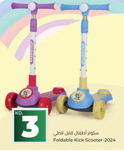 available at Lulu Hypermarket  in Kuwait - Jahra Governorate
