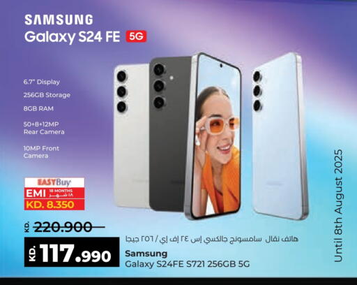 SAMSUNG S24 available at Lulu Hypermarket  in Kuwait - Ahmadi Governorate