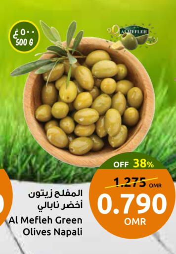 available at مركز سلطان in عُمان - صُحار‎