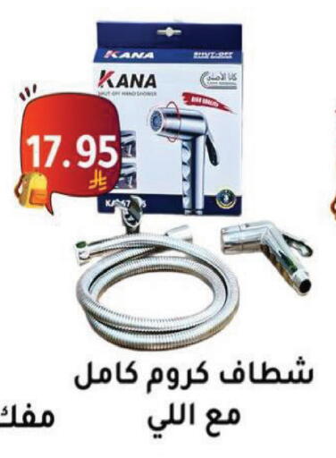 Tools & Hardware in Al Hussain Top Up, Saudi Arabia Offers - Saudi Arabia available at Al Hussain Top Up in KSA, Saudi Arabia, Saudi - Riyadh