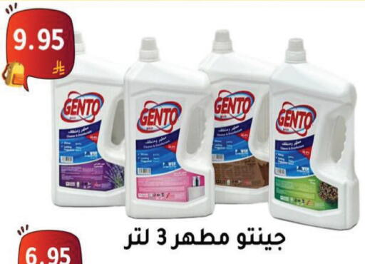 تنظيف in الحسين توب أب, المملكة العربية السعودية Offers - المملكة العربية السعودية جنتو مطهر available at الحسين توب أب in مملكة العربية السعودية, السعودية, سعودية - الرياض