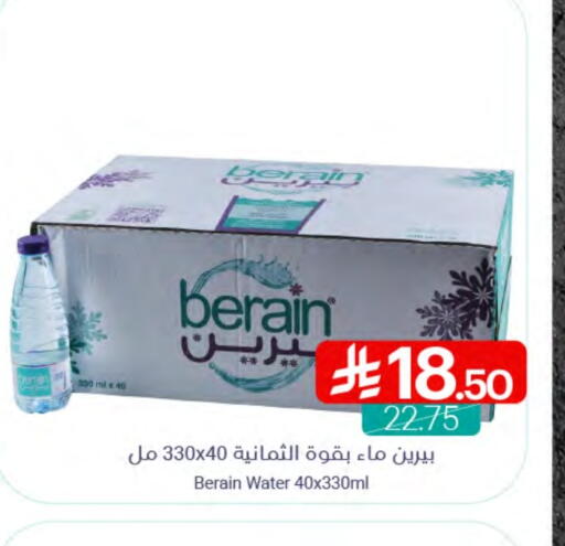 BERAIN available at Muntazah Markets in KSA, Saudi Arabia, Saudi - Qatif