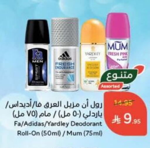 FA available at Hyper Panda in KSA, Saudi Arabia, Saudi - Ar Rass