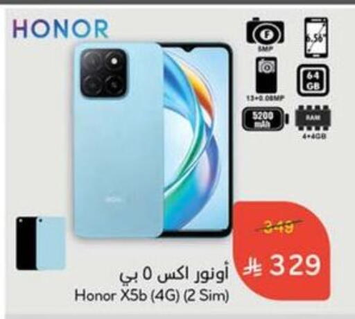 HONOR available at Hyper Panda in KSA, Saudi Arabia, Saudi - Mahayil