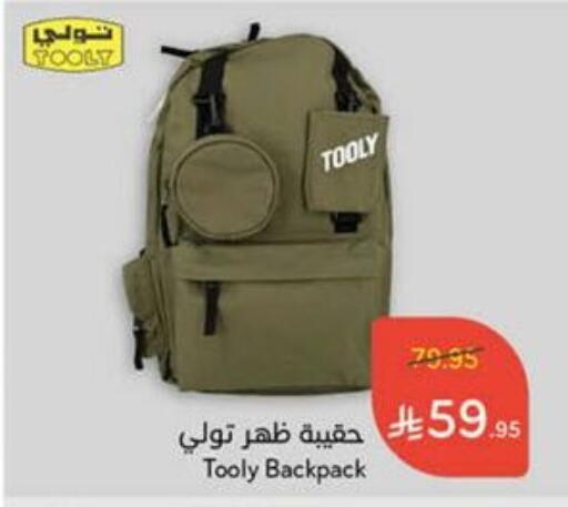 School Bag available at Hyper Panda in KSA, Saudi Arabia, Saudi - Tabuk