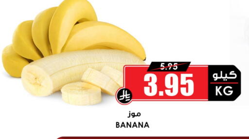 فاكهة طازجة in أسواق النخبة, المملكة العربية السعودية Offers - المملكة العربية السعودية موز available at أسواق النخبة in مملكة العربية السعودية, السعودية, سعودية - المدينة المنورة