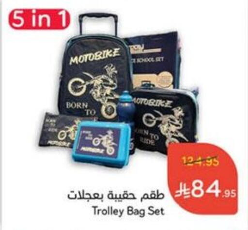 Trolley available at Hyper Panda in KSA, Saudi Arabia, Saudi - Tabuk