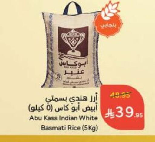 ABU KASS Basmati / Biryani Rice available at Hyper Panda in KSA, Saudi Arabia, Saudi - Khafji