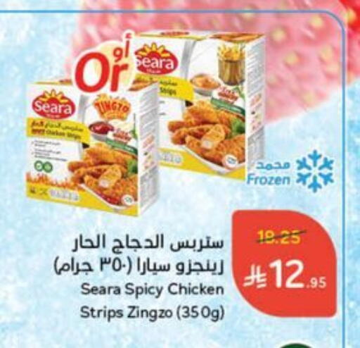 سيارا شرائح الدجاج available at هايبر بنده in مملكة العربية السعودية, السعودية, سعودية - الأحساء‎