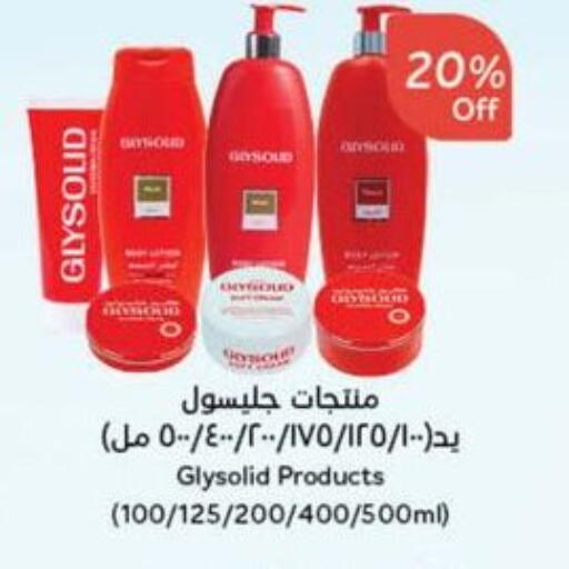 GLYSOLID available at Hyper Panda in KSA, Saudi Arabia, Saudi - Al Bahah
