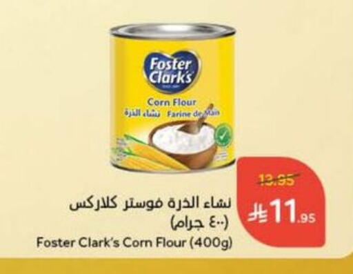 طحين ولوازم خبز in هايبر بنده, المملكة العربية السعودية Offers - المملكة العربية السعودية فوسـتر كلاركس طحين الذرة available at هايبر بنده in مملكة العربية السعودية, السعودية, سعودية - بيشة