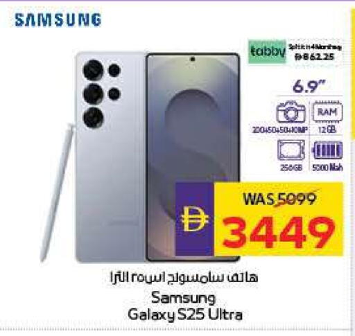 SAMSUNG S25 available at ADCOOP in UAE - Abu Dhabi