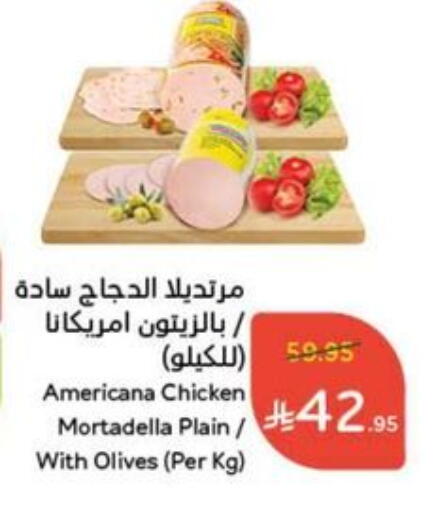 AMERICANA available at Hyper Panda in KSA, Saudi Arabia, Saudi - Buraidah