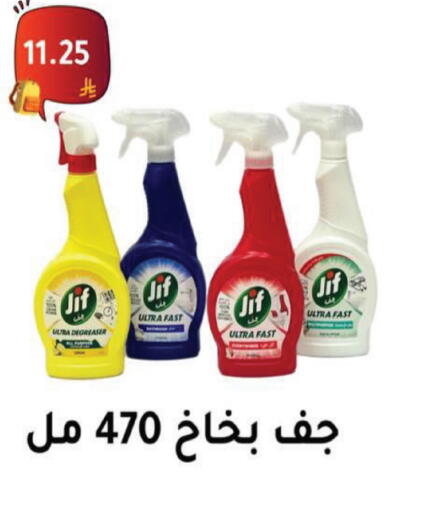تنظيف in الحسين توب أب, المملكة العربية السعودية Offers - المملكة العربية السعودية جف available at الحسين توب أب in مملكة العربية السعودية, السعودية, سعودية - الرياض