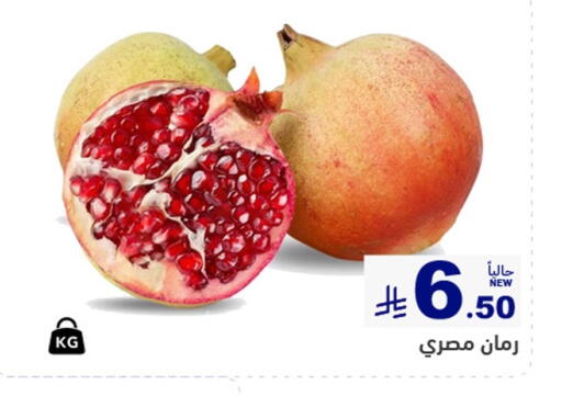 Pomegranate available at Aswaq Ramez in KSA, Saudi Arabia, Saudi - Hafar Al Batin