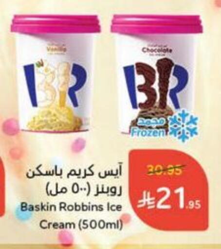 available at Hyper Panda in KSA, Saudi Arabia, Saudi - Wadi ad Dawasir