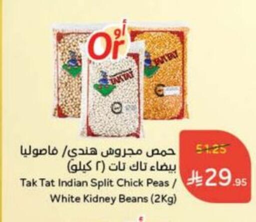 البقول، الفول والحبوب in هايبر بنده, المملكة العربية السعودية Offers - المملكة العربية السعودية Peas available at هايبر بنده in مملكة العربية السعودية, السعودية, سعودية - بيشة