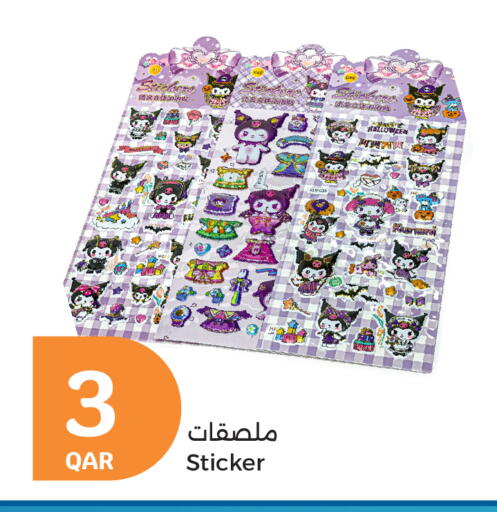 available at City Hypermarket in Qatar - Al Khor