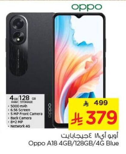 Mobiles in Nesto, Saudi Arabia Offers - Saudi Arabia OPPO available at Nesto in KSA, Saudi Arabia, Saudi - Riyadh