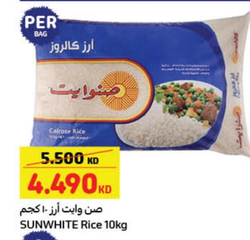 أرز كالروز available at كارفور in الكويت - محافظة الأحمدي