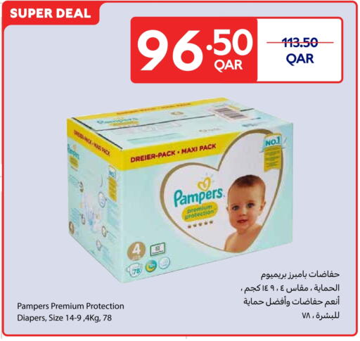 بامبي available at كارفور in قطر - الريان