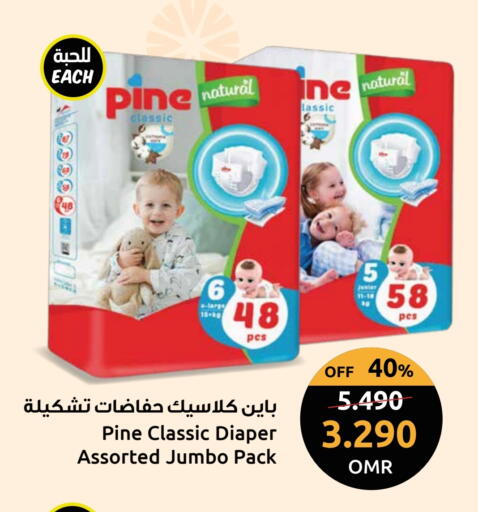 available at مركز سلطان in عُمان - صُحار‎