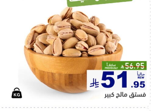 Dried Fruits & Dates in Aswaq Ramez, Saudi Arabia Offers - Saudi Arabia available at Aswaq Ramez in KSA, Saudi Arabia, Saudi - Al Hasa