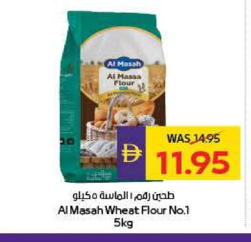 أمير available at أدكووب in الإمارات العربية المتحدة , الامارات - ٱلْعَيْن‎