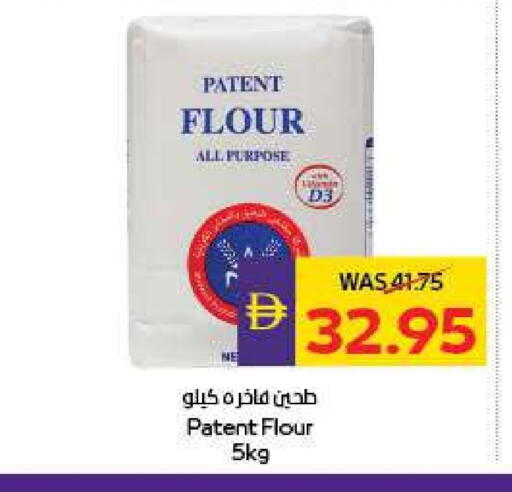 طحين متعدد الاستعمالات available at ميغا مارت سوبر ماركت in الإمارات العربية المتحدة , الامارات - ٱلْعَيْن‎