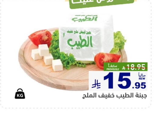 available at Aswaq Ramez in KSA, Saudi Arabia, Saudi - Hafar Al Batin