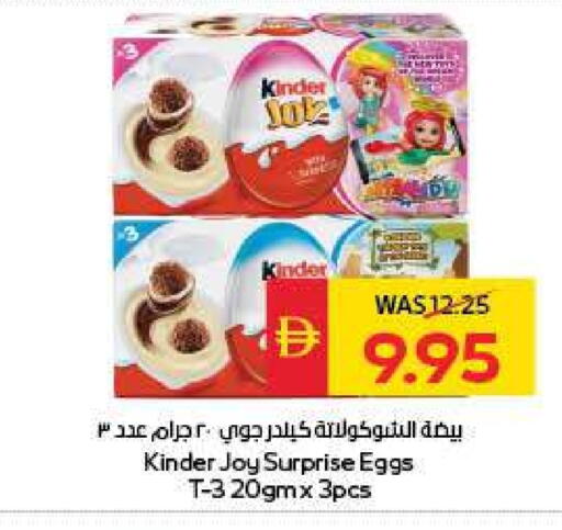 KINDER available at SPAR Hyper Market  in UAE - Al Ain