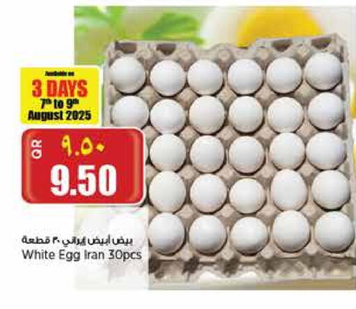 available at ريتيل مارت in قطر - الخور