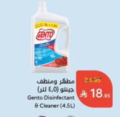 GENTO Disinfectant available at Hyper Panda in KSA, Saudi Arabia, Saudi - Al Duwadimi