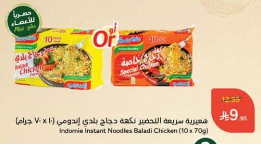 INDOMIE Noodles available at Hyper Panda in KSA, Saudi Arabia, Saudi - Khafji